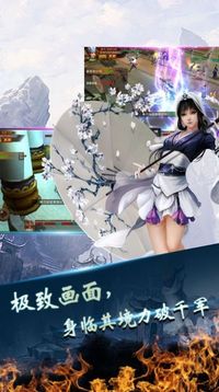 血魔帝尊游戲截圖2