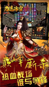 光速冰雪傳奇游戲截圖3