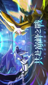 神獸奧義奇跡游戲截圖1