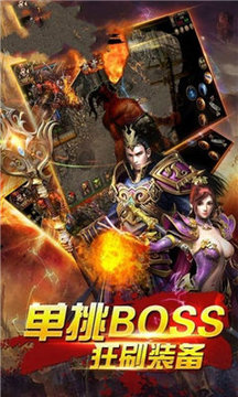 雄霸武神之金刀傳世游戲截圖1