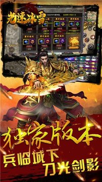 光速冰雪傳奇游戲截圖2