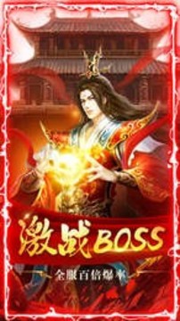 神都降魔超變游戲截圖2