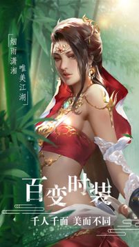 御劍連城武林風(fēng)云游戲截圖3