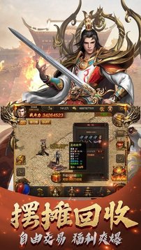 熱血合擊挖礦傳奇游戲截圖1