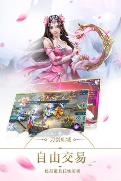 刀劍仙域神鑄游戲截圖2