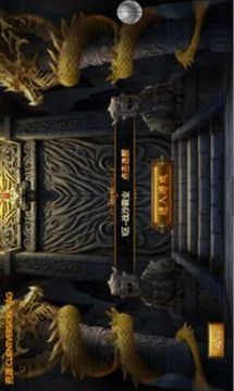 永恒霸天傳奇游戲截圖3