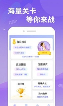 答題大俠游戲截圖2