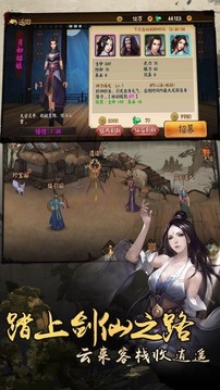 道友修仙傳游戲截圖3