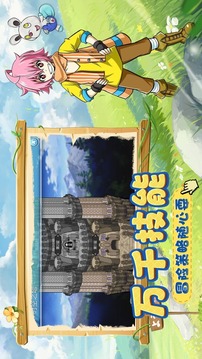 寵物新世代覺醒游戲截圖3