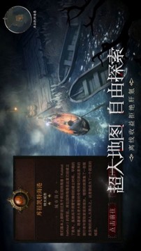 魔幻大陸傳說游戲截圖3