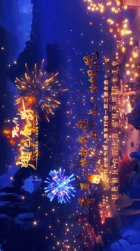 煙花合擊三端互通游戲截圖1