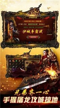 996傳奇風(fēng)暴大極品游戲截圖1