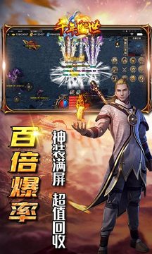 千年盛世神器切割游戲截圖1