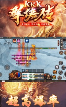 KKK群俠傳游戲截圖1