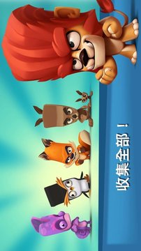 動(dòng)物王者2021游戲截圖3