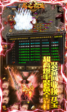 龍之霸業(yè)冰雪游戲截圖2