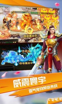 永恒之界仙俠游戲截圖2