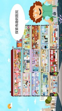木偶人醫(yī)生游戲截圖5