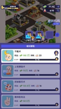 房東也很忙游戲截圖1