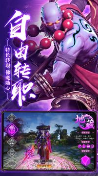 仙靈天龍?jiān)E游戲截圖2