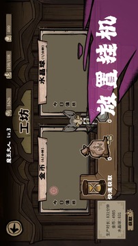 魔王城不需要光游戲截圖1