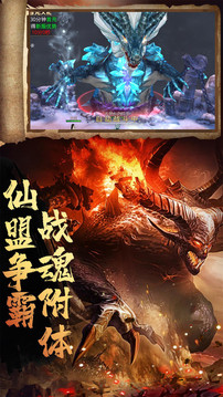 御劍江湖山海經(jīng)異獸游戲截圖1