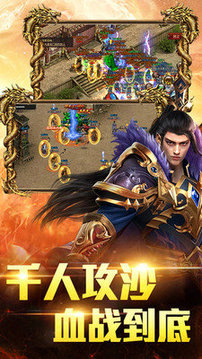 神途加速游戲截圖3