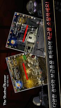 暗影軍團出擊游戲截圖2