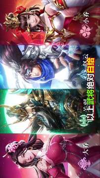 神魔名將令游戲截圖2