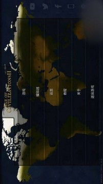大帝國組游戲截圖2