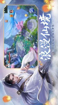仙道仙尊游戲截圖2