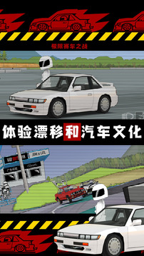 極限賽車之戰(zhàn)游戲截圖2
