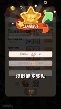 叫我最強(qiáng)店長(zhǎng)游戲截圖4