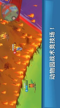 動(dòng)物王者2021游戲截圖1