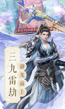 萌仙情緣問(wèn)劍訣游戲截圖2
