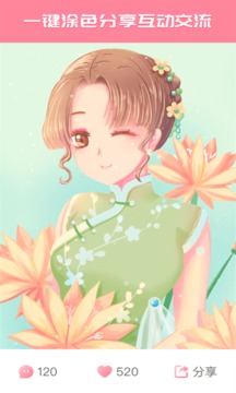 趣涂色小畫家游戲截圖3