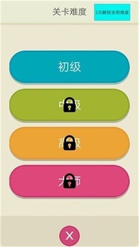 全民一筆連線游戲截圖1
