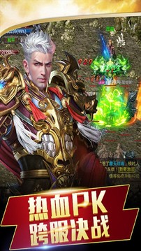 戰(zhàn)神紀之決戰(zhàn)霸業(yè)游戲截圖1