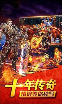 中華火龍復(fù)古傳奇游戲截圖1
