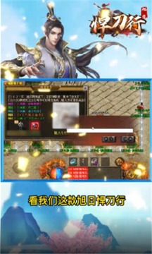 旭日悍刀行游戲截圖2