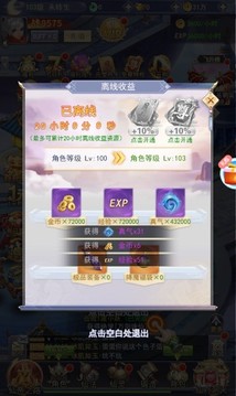 問天紀游戲截圖3