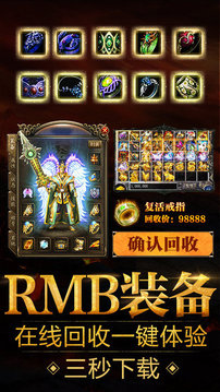 星火傳奇天魔傳游戲截圖2
