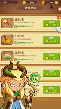 魔法學(xué)院巫師游戲截圖5