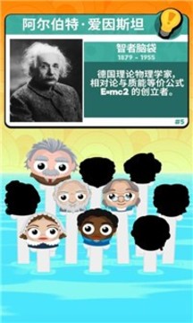 喧鬧的頭像游戲截圖3