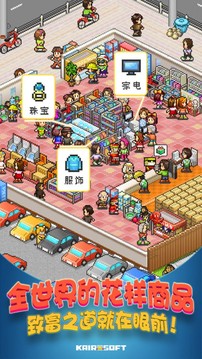 開羅便利店物語游戲截圖4