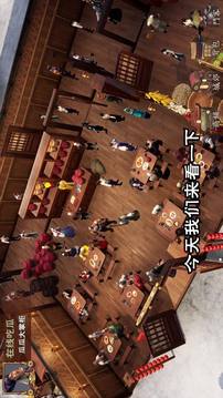 創(chuàng)業(yè)逆襲記游戲截圖1