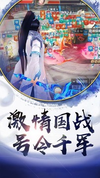 決戰(zhàn)天墉傳游戲截圖3