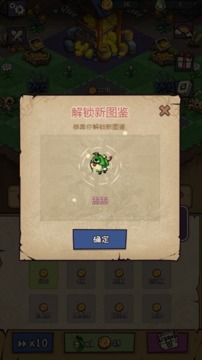 幻獸樂園游戲截圖1