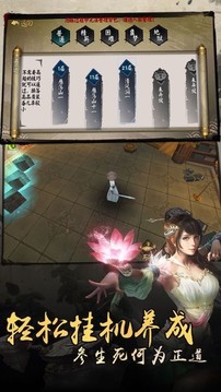 道友修仙傳游戲截圖4
