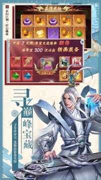 霸劍神尊游戲截圖2
